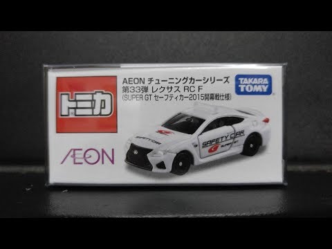 トミカ Takara Tomy Tomica Aeon Tuning Car Series Lexus RC F Super GT Safety Car by ManchildUltimate