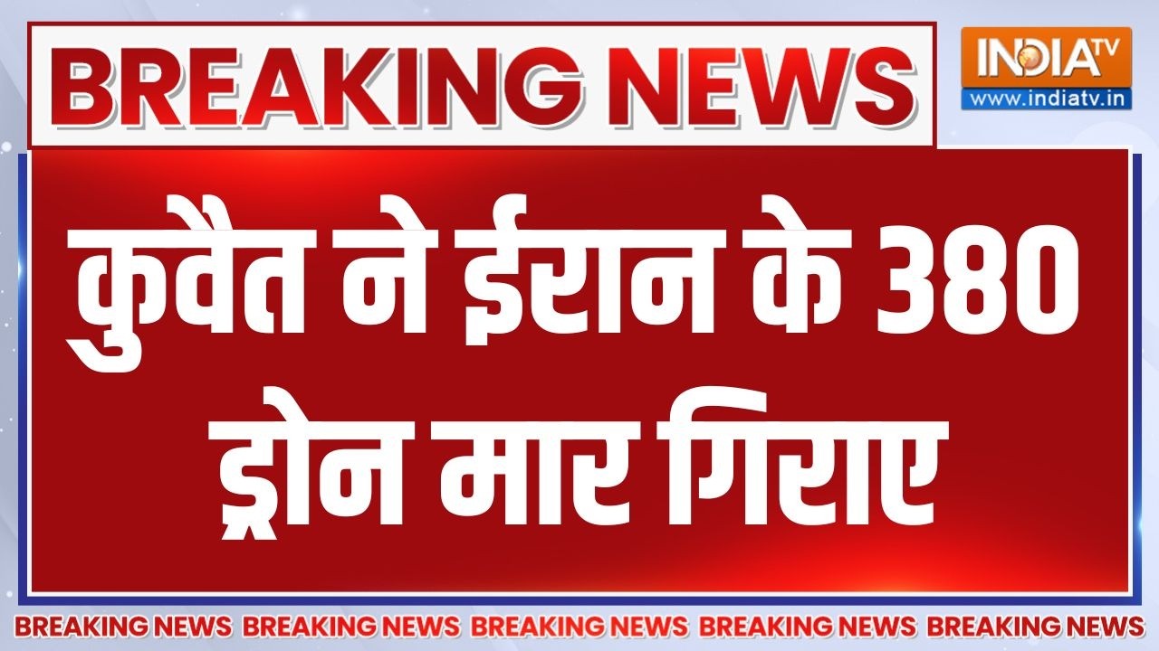 Breaking News: कुवैत ने ईरान के 380 ड्रोन मार गिराए | Kuwait On Iran Drone  |