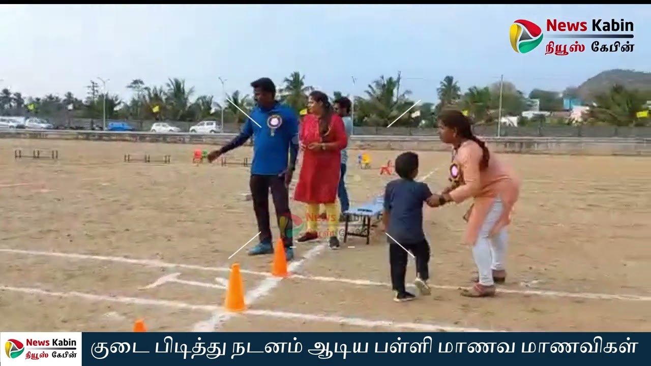 குடை பிடித்து நடனம் ஆடிய பள்ளி மாணவ மாணவிகள்