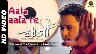 Aala Aala Re Baji Official Video | Baji | Shreyas Talpade