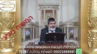 הרב הגאון אופיר מלכא שליטא💥המשיח מגיע ב14 השנים הקרובות !!!!💥