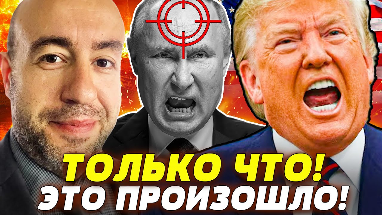 🔥КАТАСТРОФА! ТРАМП ВЛЕПИЛ ПО РФ! КРЕМЛЬ АЖ ЗАТРЕЩАЛ! ВОТ ЭТО ДА! | РАШКИН