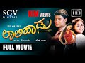 Darshan Hit Movies Laali Haadu Kannada Full Movie Kannada Movies Umashree Abhirami