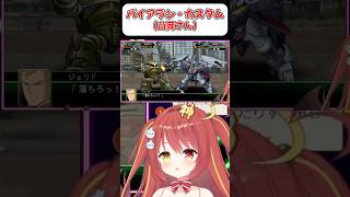 【Zガンダム】ジェリド(イケボ) 『スパロボ』　#shorts  #vtuber #ゲーム実況