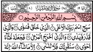 Download lagu Surah Al-A'la (The Most High) | Melodious Quran Recitation | سورة الاعلى mp3