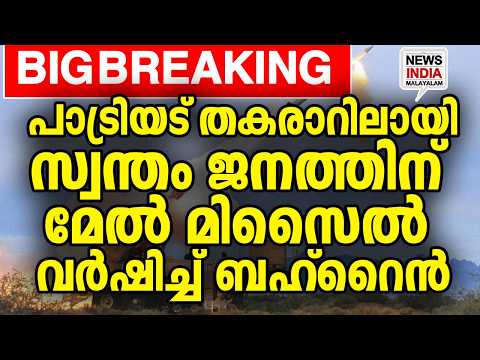 നിലവിളിച്ചോടി ജനം I world news update I NEWS INDIA MALAYALAM