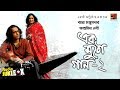 Album Ek Mutho Gaan 2 | Bappa Mazumder & Fahmida Nabi |  Full Album | Audio Jukebox