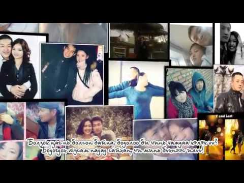 Dandii ft Hishigdalai- Uulzaagui bol