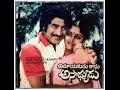 Amayakudu Kaadu Asadhyudu 1983 Cheera Dochadu SPB PS Veturi Sathyam