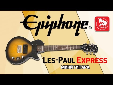 Обзор электрогитары Epiphone Les Paul Express