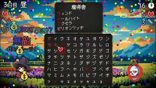 文字盤弾幕ゲー『スペルトナエル』実況 Part8