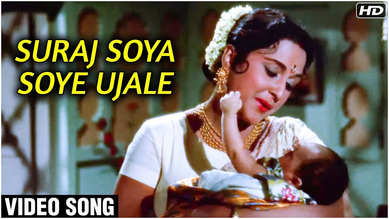 Suraj Soya, Soye Ujale, Mera Chand Jaage, Aaja Nindiya Tu Aa Lyrics | Daadi Maa | Lata Mangeshkar | Roshan