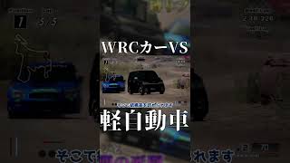 【GT4】軽自動車でもやり方次第なのヨ