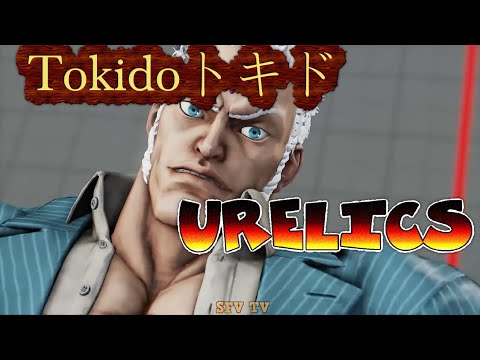 Tokido トキド (Japan) vs URELICS (Japan) SFV CE スト5 CE 스파5
