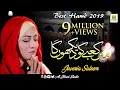 Super Hit Kalam 2019 - Main Kabe Ko Dekhonga - Hafiza Javeria Saleem - R&R by Al Jilani Studio