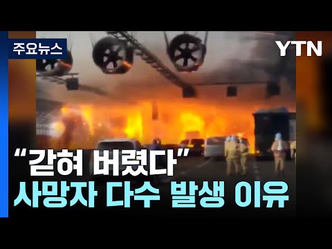 제2경인고속도로 큰불 제2경인고속도로 큰불