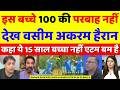 Wasim Akram Shocked Vaibhav Suryavanshi 94 In 29 Ball Pak Media On Suryavanshi 94 Pak Reacts