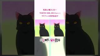 공녀 전하의 가정교사 ED