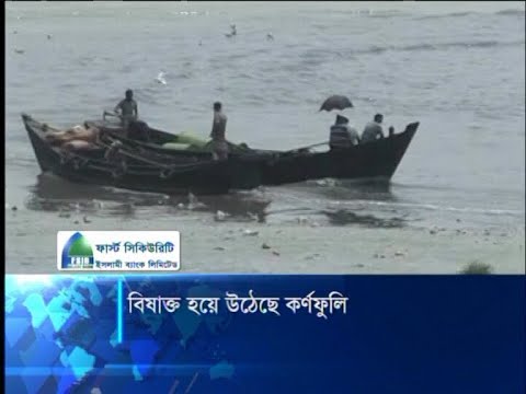 শিল্প কলকারখানা আর শহরের উচ্ছিষ্ট বর্জ্যে বিষাক্ত হয়ে উঠেছে কর্ণফুলি | ETV News