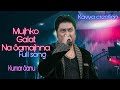Mujhko Galat Na Samajhna Mein Nahi Baadal Aavara Full Song Kumar Sanu Alka Yagnik