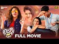 Lovers Day Latest Telugu Full Movie 4K Priya Prakash Varrier Noorin Shereef 2023 Telugu Movies