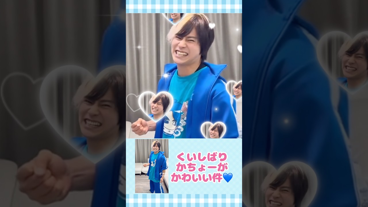 くいしばりかちょーがかわいい件