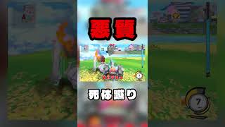悪質死体蹴り【エアライダー】  #shorts