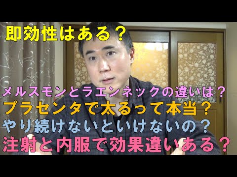 プラセンタについて詳しく解説