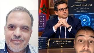 وزير الذكاء الاصطناعي