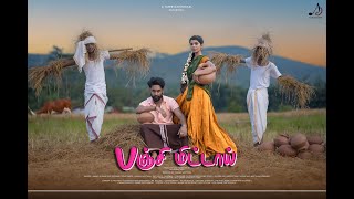 Download lagu 𝐏𝐚𝐧𝐣𝐢 𝐌𝐢𝐭𝐭𝐚𝐚𝐢 (𝐌𝐮𝐬𝐢𝐜 𝐕𝐢𝐝𝐞𝐨) - 𝐀𝐧𝐢𝐬𝐮𝐝𝐡𝐚𝐧 𝐅𝐭 𝐒.𝐆.𝐏𝐫𝐚𝐛𝐮 | 𝐘𝐚𝐣𝐞𝐞𝐯𝐚𝐧 | 𝐘𝐚𝐚𝐠𝐚𝐚 𝐘𝐚𝐬𝐨𝐭𝐡𝐚𝐧 mp3