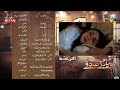 Pyar Ke Sadqay | Episode 27 | Promo | HUM TV | Drama