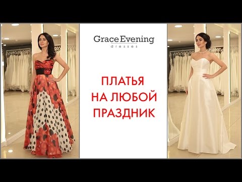 Видеообзор платьев 