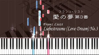 Download lagu リスト - 愛の夢 第3番 - ピアノ mp3
