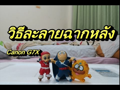 คลิกเพื่อดูคลิปวิดีโอ