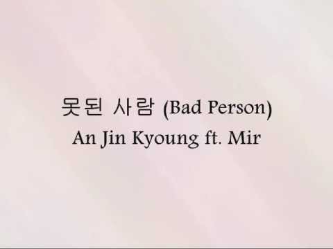 An Jin Kyoung ft. Mir -  못된 사람 (Bad Person) [Han & Eng]