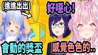 [Holo] 兔子的馬力歐大賽獎盃…