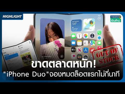 คลิกเพื่อดูคลิปวิดีโอ