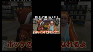 【GTA5】同じ顔しか出ないカードパックでゲシュタルト崩壊！？【TGSOBT/切り抜き】