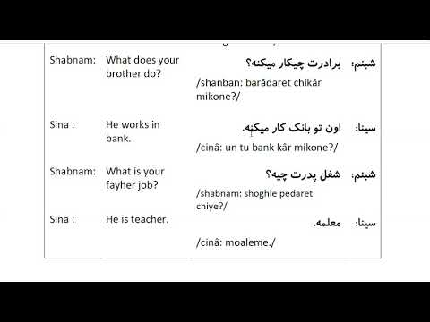 Farsi Conversation: Most Common Words and Phrases: Lesson 29: Family