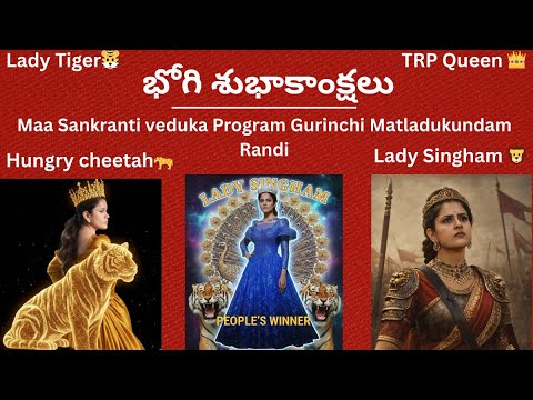 #Happybhogi #Thanuja #Maasankrathiveduka Live program Discussion, Queen's 🦚Rocking entry 👑