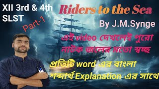 Download lagu Riders to the Sea by J.M.Synge||Line by line Explanation in Bengali||Class 12 3rd & 4th Sem||Part -1 mp3 Download lagu Riders to the Sea by J.M.Synge||Line by line Explanation in Bengali||Class 12 3rd & 4th Sem||Part -1 mp3