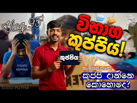 කුප්පිය📚| හොස්ටල් කුප්පි❤️ (Vlog - 95) @suduputha2552