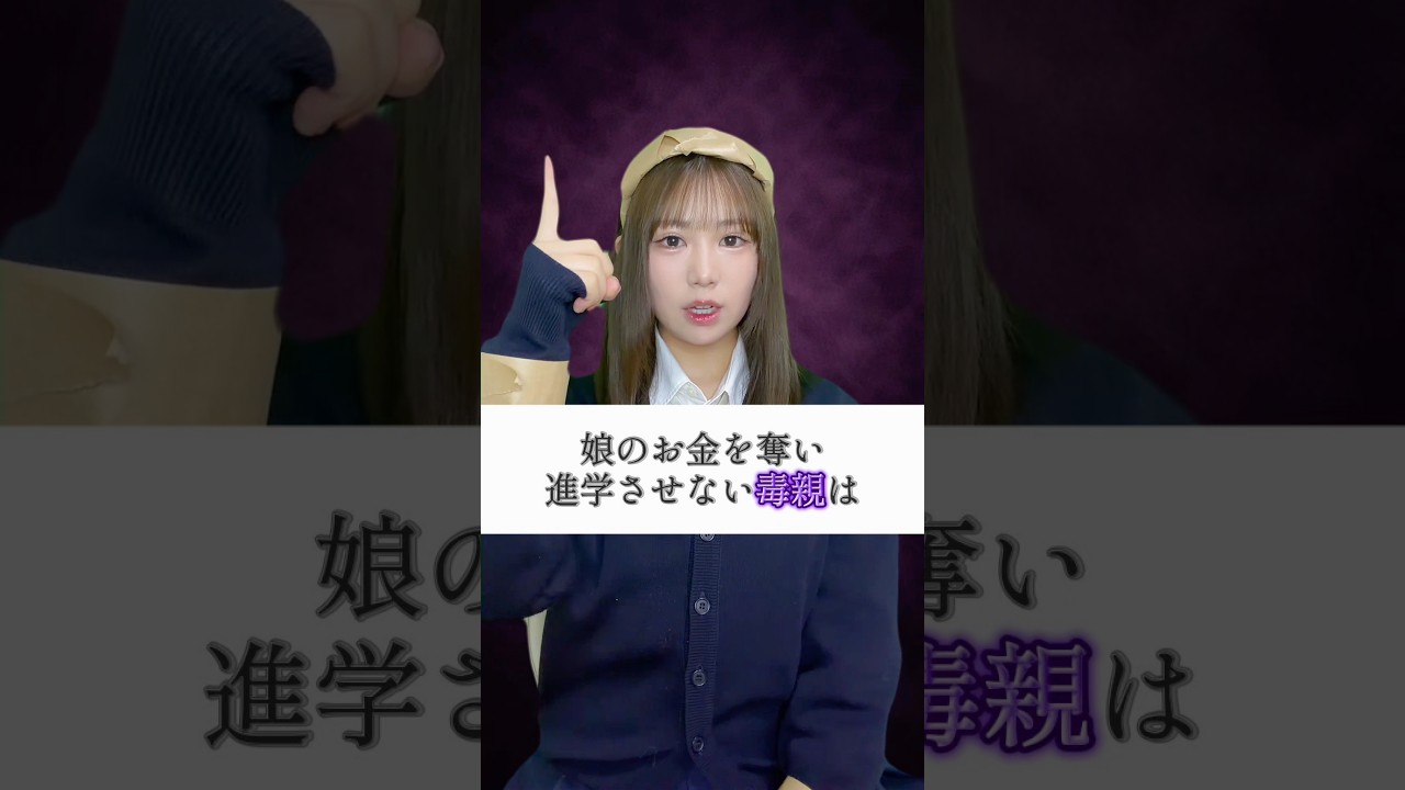 お母さん、どこにいるの…？