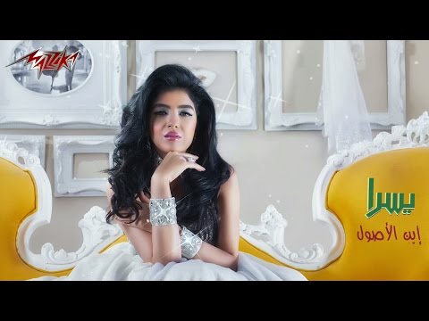 ابن الاصول يسرا