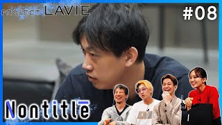 これまじ共感できる人いない? ここで強くそう思った - 第8話「いや、ふざけんなよ。お前」