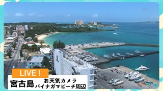 宮古島・パイナガマビーチ