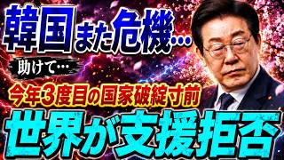 【緊急分析】サムスン停止とユニクロ復活…韓国経済に何が起きているのか
