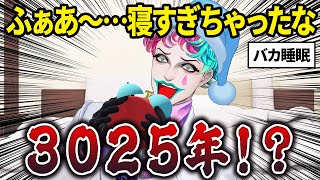 インディーズのお坊さんとかここでしか聞かない単語だぞwww - 【アイマスク韓国のり】リスナーから寄せられたバカすぎる睡眠法で目が冴えるジョー・力一【にじさんじ切り抜き】