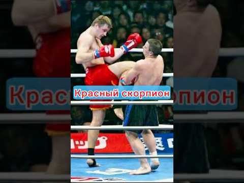 Легенда кикбоксинга 🔥