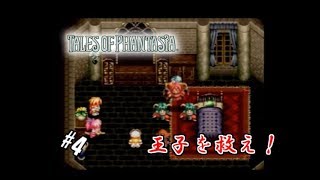#4 【生実況】時を巡るRPG【PS版TOP】